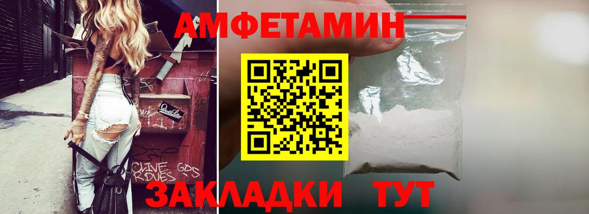 Краснотурьинск  Амфетамин  Вход с VPN  Амфетамин VHQ 