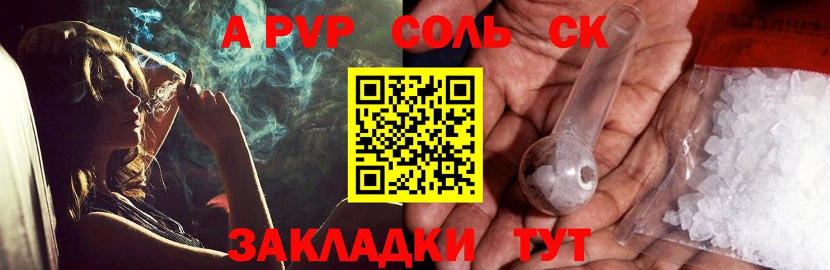 A-PVP кристаллы  Вход с VPN  Краснотурьинск  A-PVP кристаллы  APVP кристаллы 