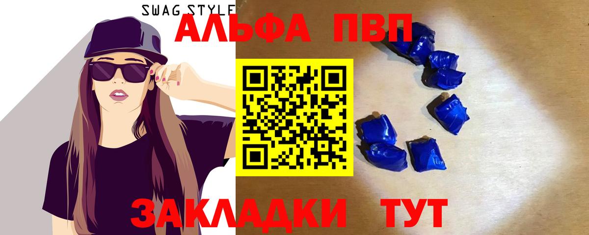 Alpha PVP СК Краснотурьинск