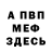 МЕТАДОН VHQ Michael Gibbons