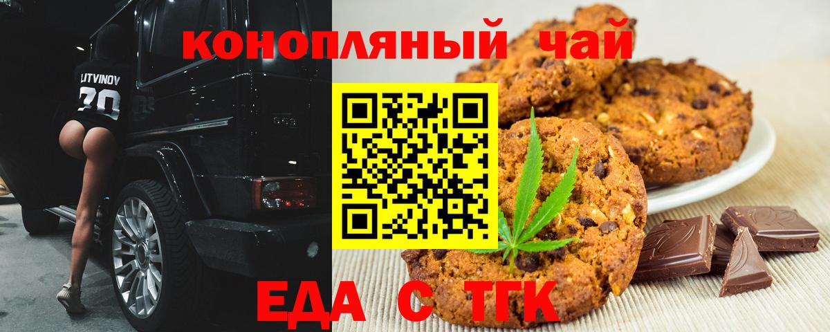 Краснотурьинск  Cannafood марихуана  Вход с VPN 