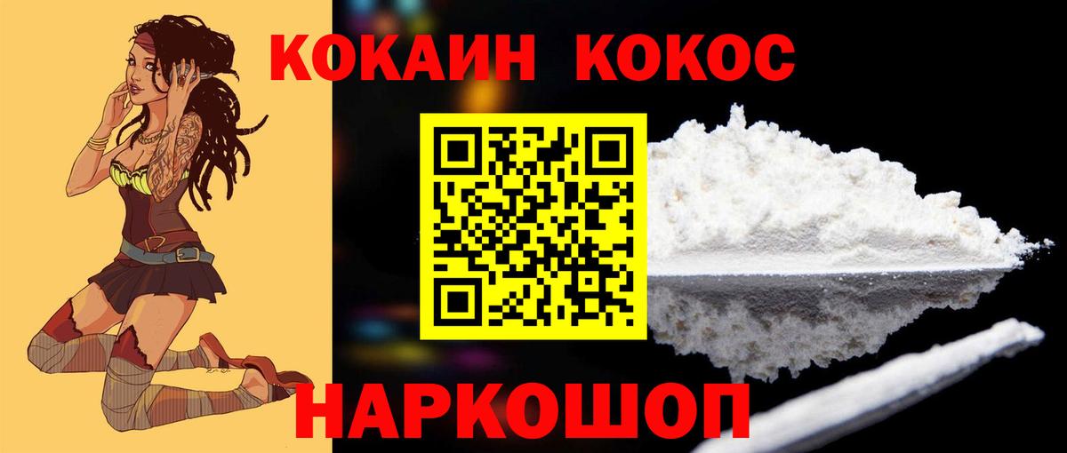 Cocaine  Cocaine FishScale  Вход с VPN  Cocaine 99%  Краснотурьинск 