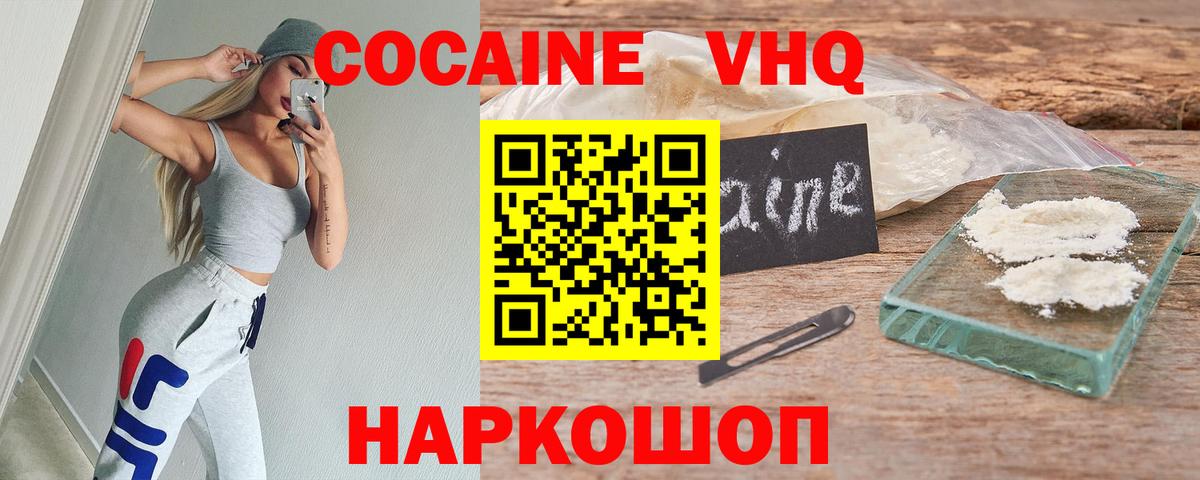 Кокаин Эквадор Краснотурьинск