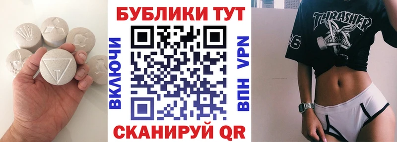 ЭКСТАЗИ таблы  Краснотурьинск 