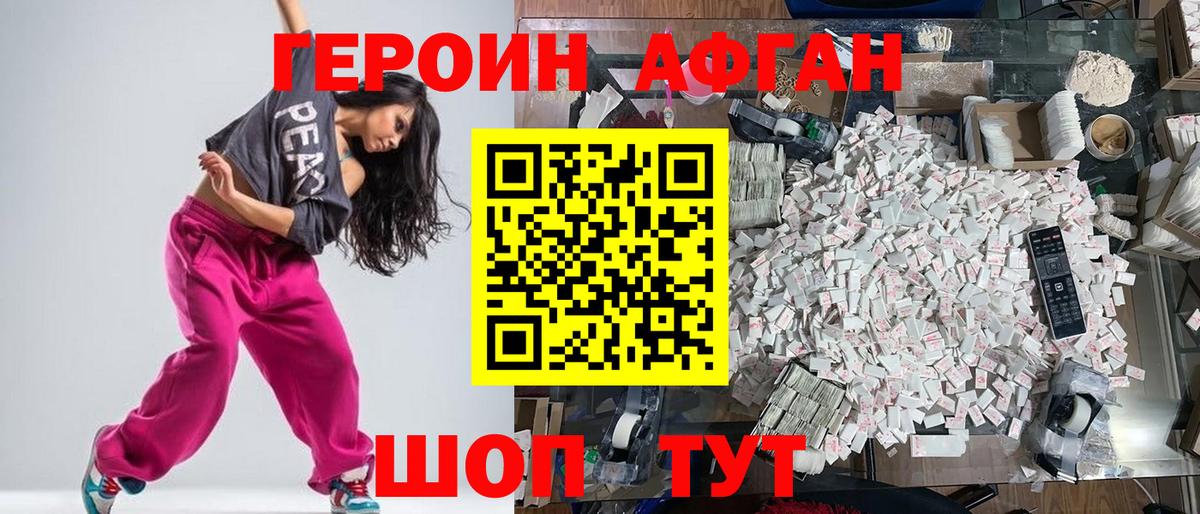 Краснотурьинск  ГЕРОИН  Вход с VPN  Героин хмурый 