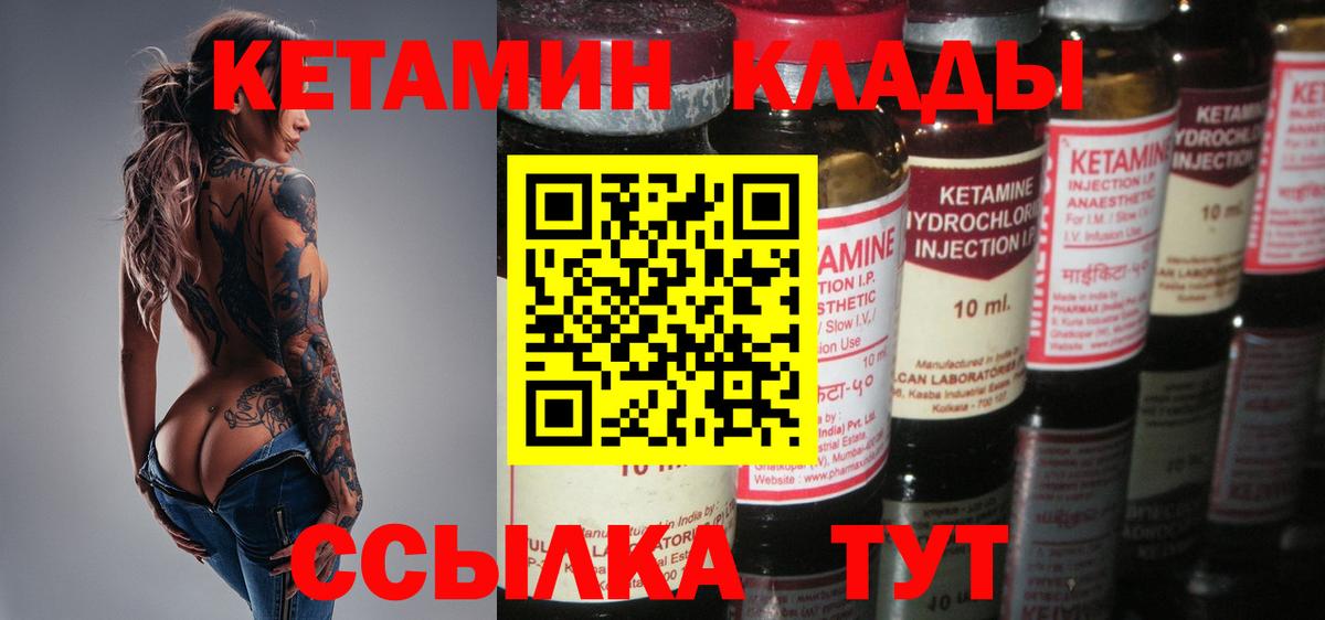 Кетамин ketamine Краснотурьинск