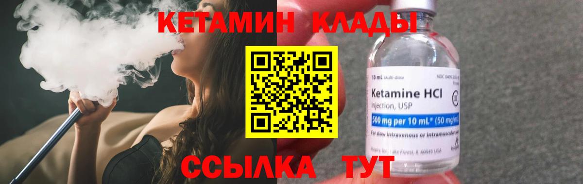 Кетамин ketamine  Вход с VPN  Кетамин VHQ  Краснотурьинск 