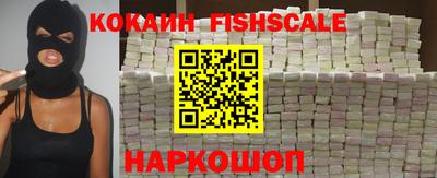 COCAINE Рыбинск