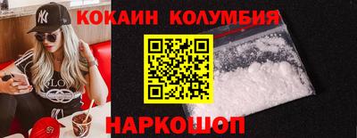 COCAINE Рыбинск