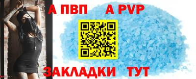 альфа пвп Рязань