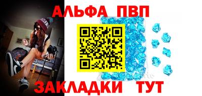 альфа пвп Рязань