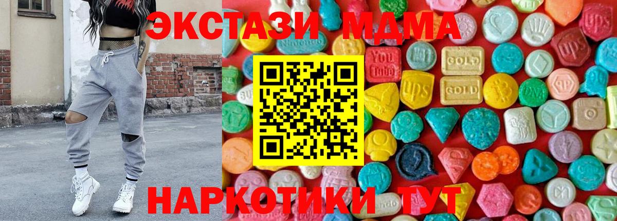 MDMA crystal  MDMA  МДМА Molly  Краснотурьинск  Вход с VPN 