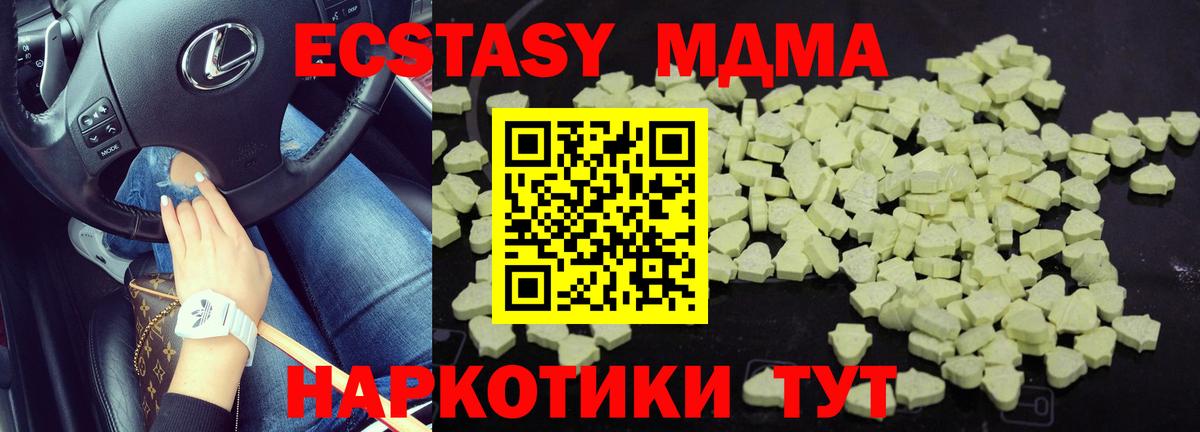 MDMA молли Краснотурьинск