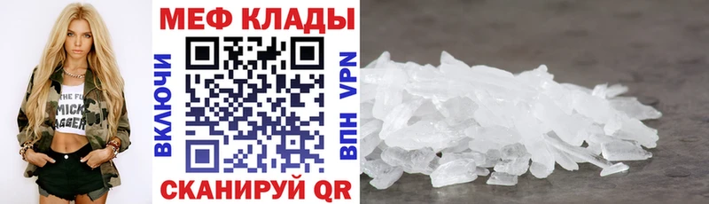 МЯУ-МЯУ кристаллы  Краснотурьинск 