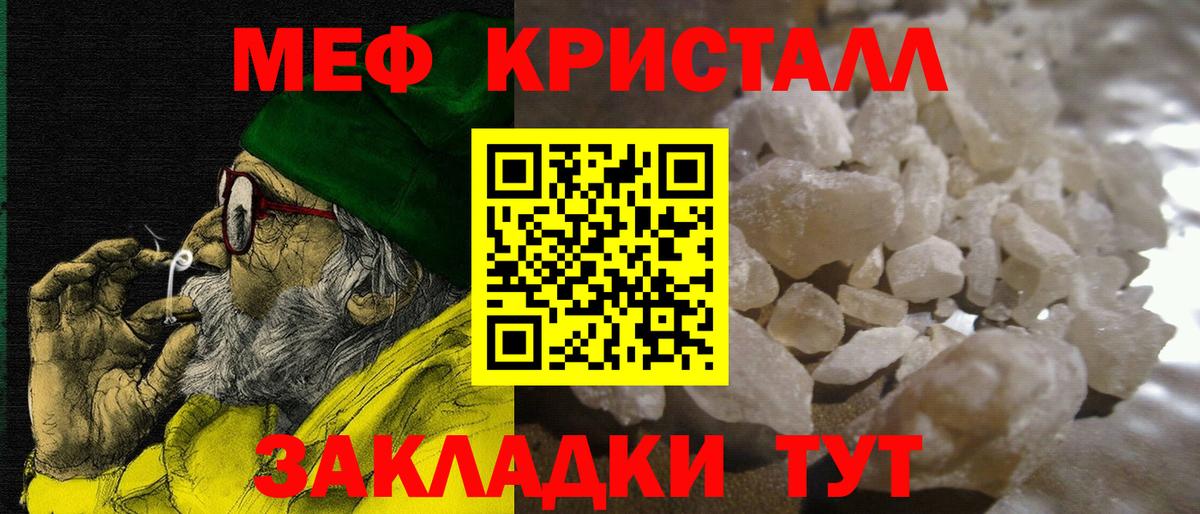 Мефедрон мука  МЕФ mephedrone  Меф  Меф  Вход с VPN  Краснотурьинск 