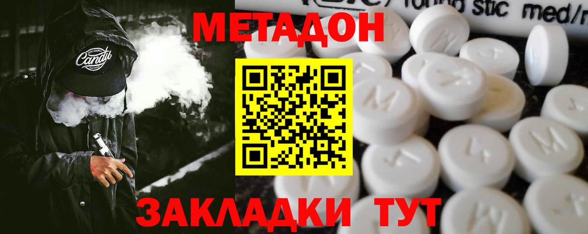 Краснотурьинск  Метадон белоснежный  МЕТАДОН VHQ  Вход с VPN 