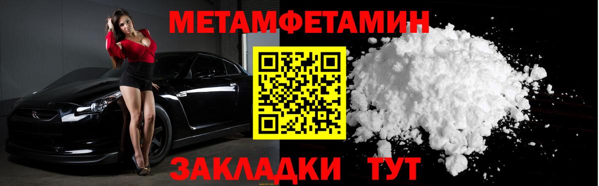 Краснотурьинск  Метамфетамин кристалл  Вход с VPN 