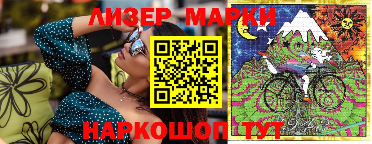 Марки N-bome 1500мкг  Марки N-bome 1500мкг  Краснотурьинск  Вход с VPN 
