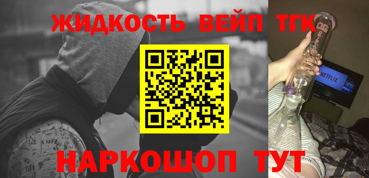 Дистиллят ТГК вейп Краснотурьинск